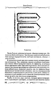 Stihiju spēks. Atklāšana un izpratne