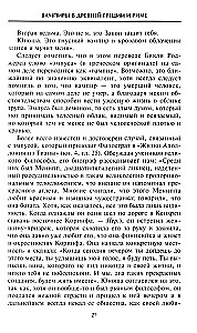 Вампиры в верованиях и легендах