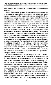 Вампиры в верованиях и легендах