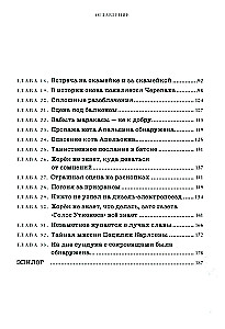 Школа шпионов Хамелеона Незаметнова