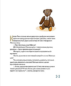 У Лёки большие щёки