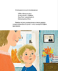 У Лёки большие щёки