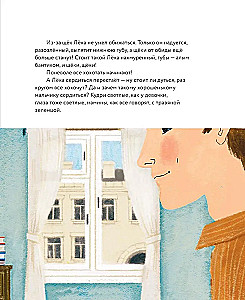 У Лёки большие щёки