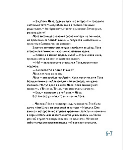 У Лёки большие щёки