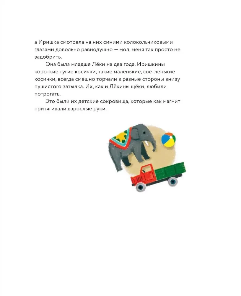 У Лёки большие щёки