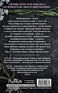 Tihonja