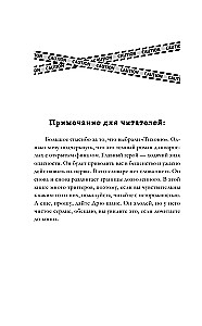 Tihonja