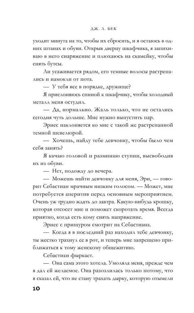 Tihonja