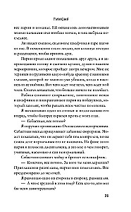 Tihonja