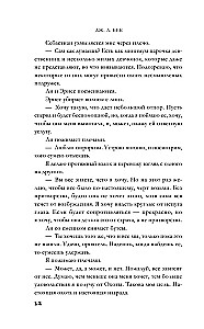 Tihonja