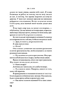 Tihonja