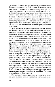 Иван Грозный. Начало пути. Очерки русской истории 30—40-х годов XVI века