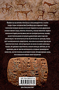 Доисторический мир