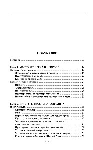 Доисторический мир