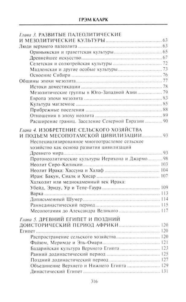 Доисторический мир