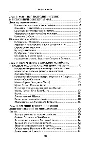 Доисторический мир