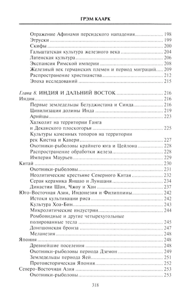 Доисторический мир