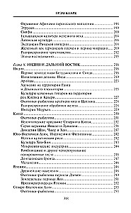 Доисторический мир