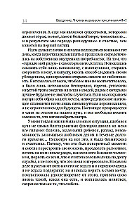 Детокс внутреннего Я. Как избавиться от самотоксичности и стать свободным