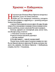 Воскресение Христово