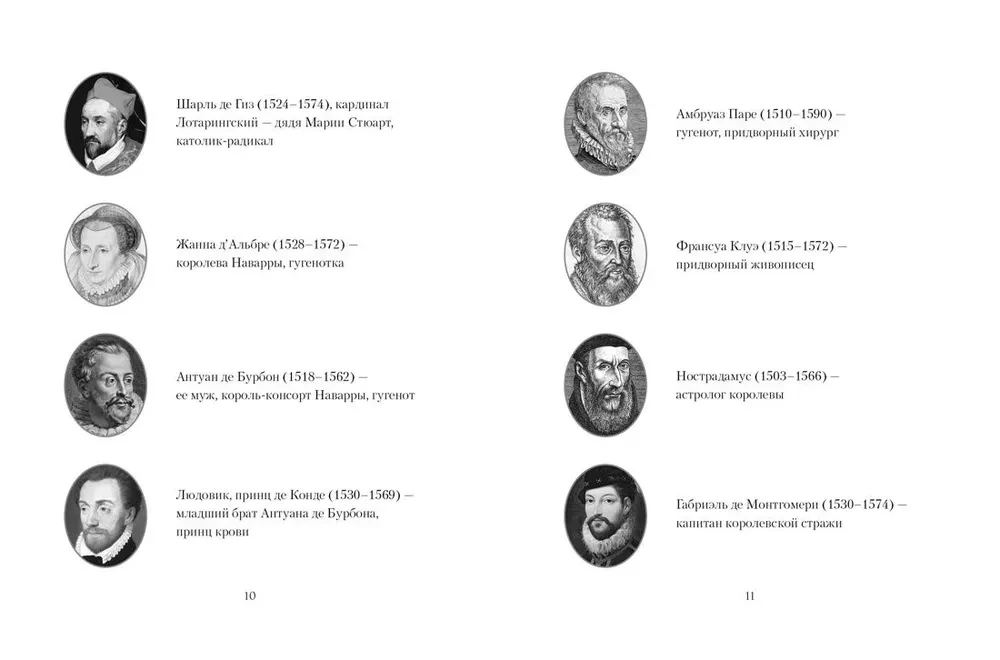 Предсказанная смерть