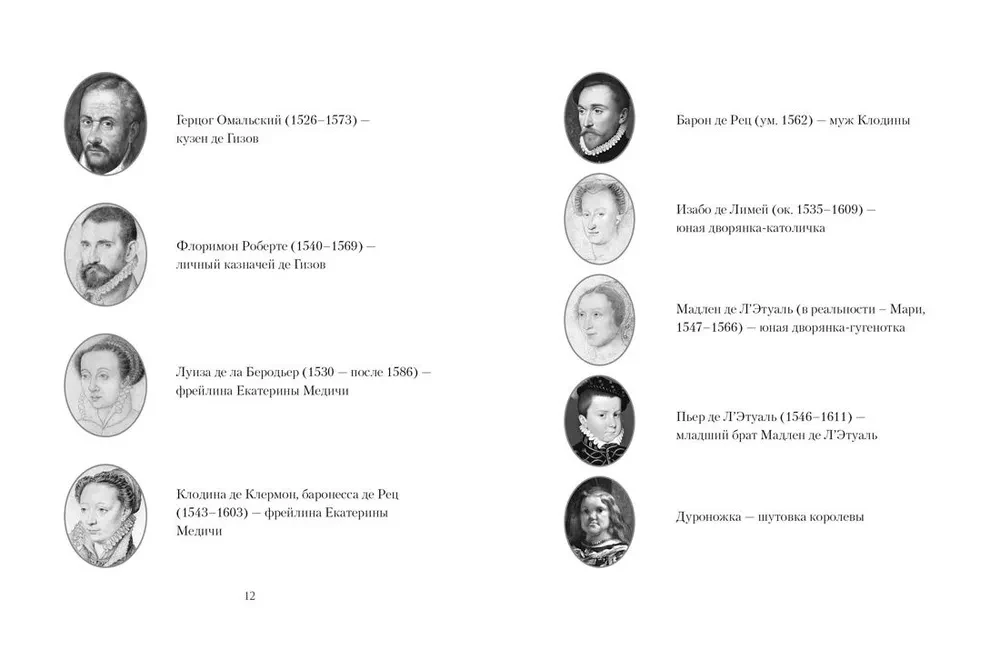 Предсказанная смерть