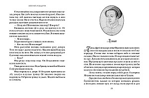 Предсказанная смерть
