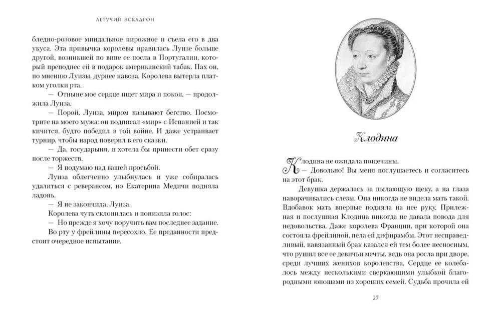 Предсказанная смерть