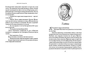 Предсказанная смерть