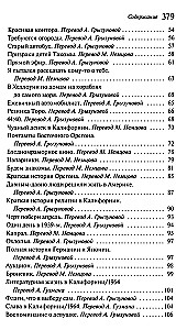 Lužaikinas atriebība