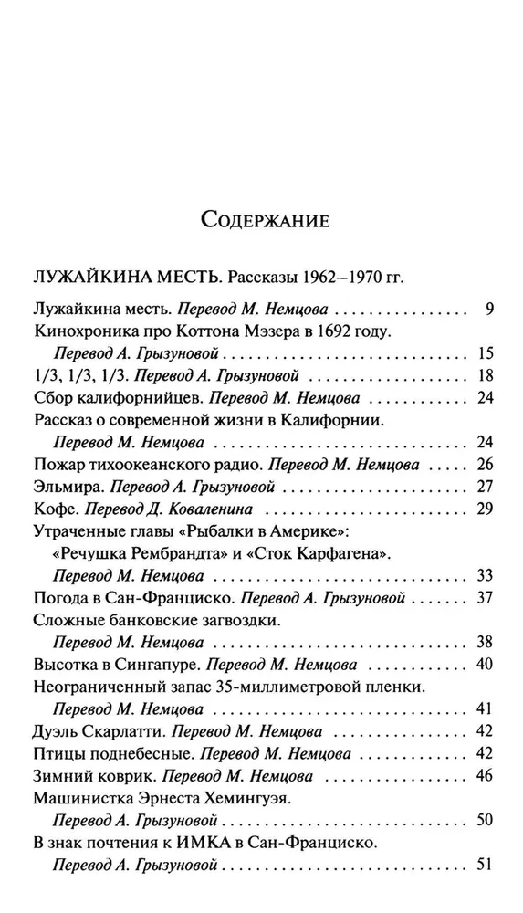 Lužaikinas atriebība