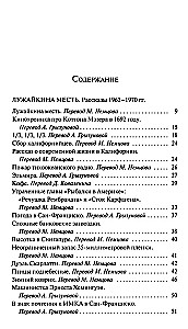 Lužaikinas atriebība