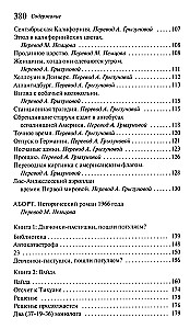 Lužaikinas atriebība