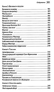 Lužaikinas atriebība