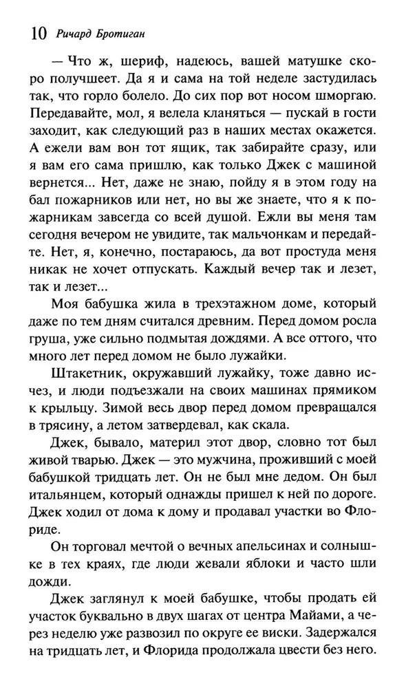 Lužaikinas atriebība