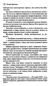 Lužaikinas atriebība
