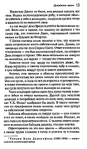Lužaikinas atriebība