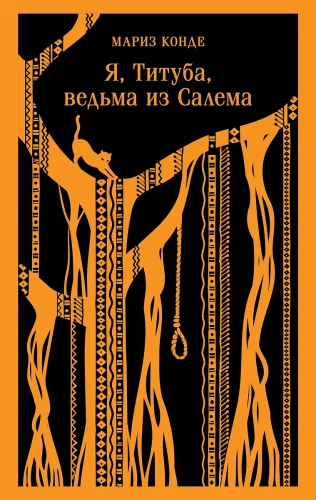 Es, Tituba, ragana no Salem