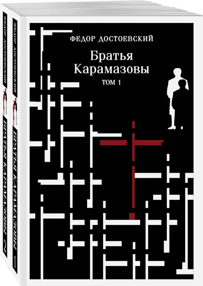 Karamazovu brāļi (divu grāmatu komplekts)