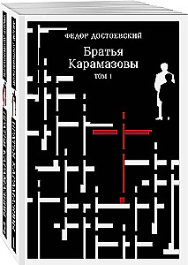 Karamazovu brāļi (divu grāmatu komplekts)