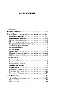 История искусства в шести эмоциях