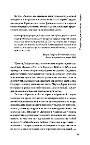 История искусства в шести эмоциях