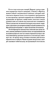 История искусства в шести эмоциях