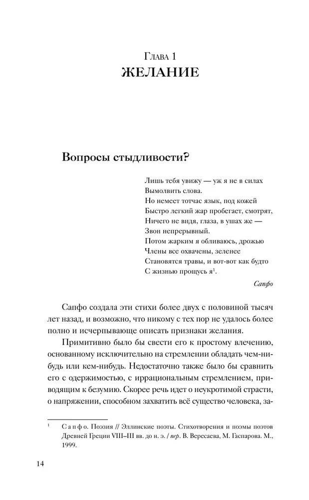 История искусства в шести эмоциях