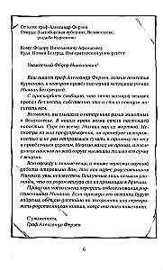 Его забрал лес