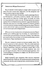 Его забрал лес