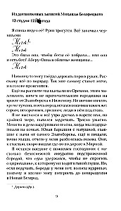 Его забрал лес