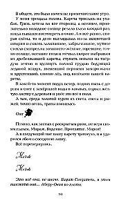 Его забрал лес