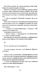 Его забрал лес