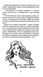 Его забрал лес
